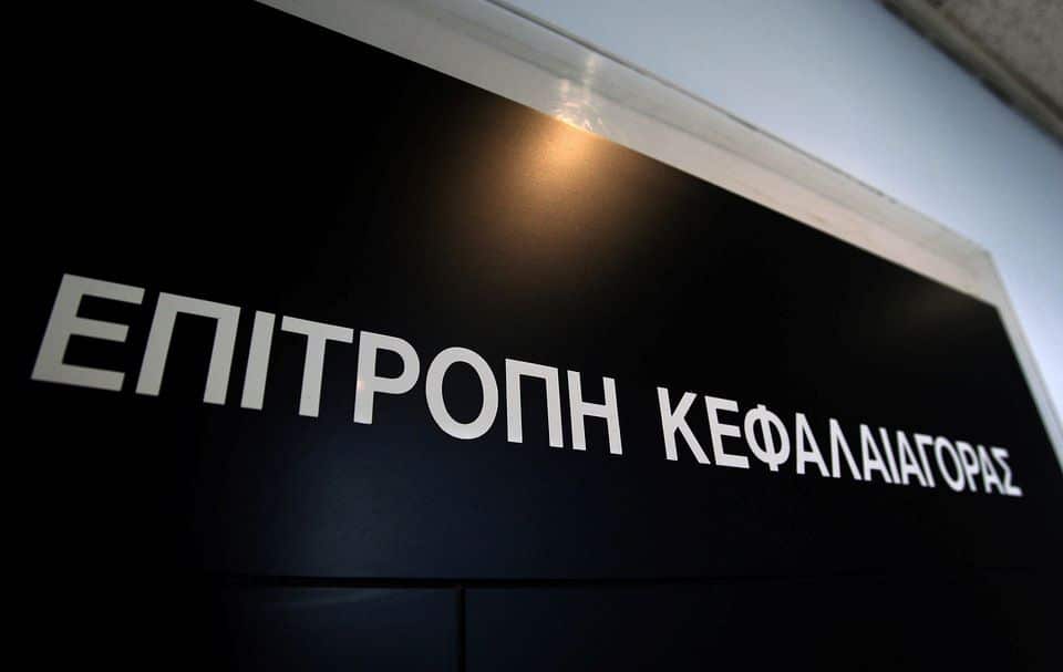 CAPITAL ΧΡΗΜΑΤΙΣΤΗΡΙΑΚΗ ΑΕΠΕΥ