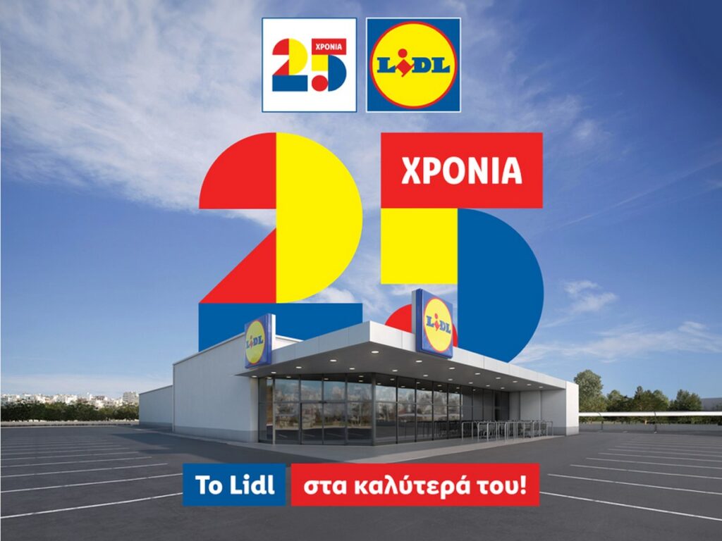 Lidl Ελλάς